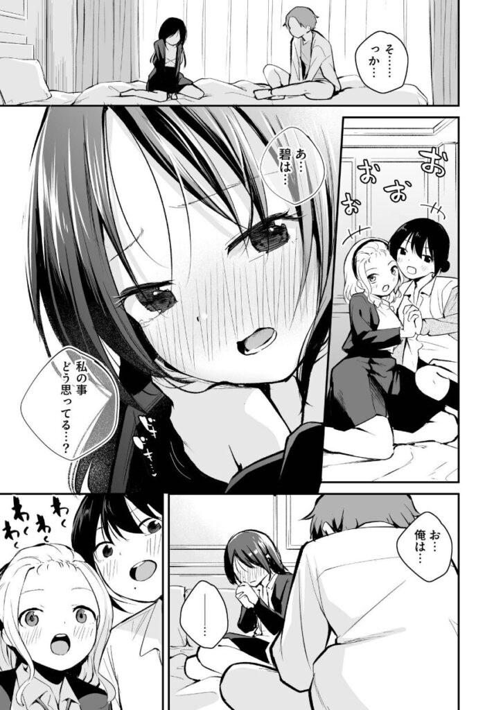 こいつを好きとか絶対ない!(3)【18禁】|はつやすみ|k740aplst07834 こいつを好きとか絶対ない!(3)【18禁】|はつやすみ|k740aplst07834