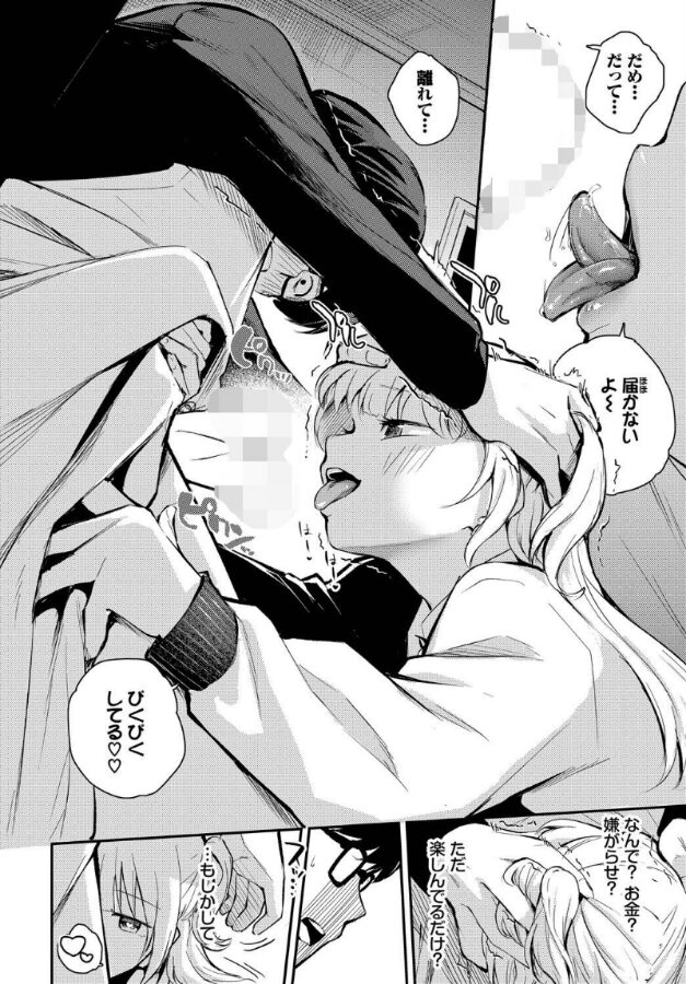 想いと違い|はつやすみ|b472abnen03340 想いと違い|はつやすみ|b472abnen03340