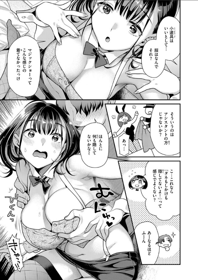 快感イリュージョン|ねこまたなおみ|b915awnmg03493 快感イリュージョン|ねこまたなおみ|b915awnmg03493