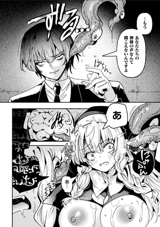 贄の座【単話】|瑠璃ららこ|b073bktcm06795 贄の座【単話】|瑠璃ららこ|b073bktcm06795