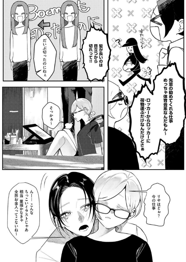 ろくねんめ|鬱ノ宮うかつ|k568agotp09847 ろくねんめ|鬱ノ宮うかつ|k568agotp09847