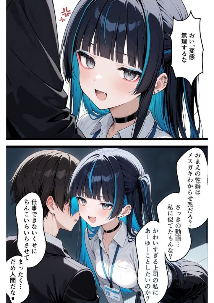 上司が強気美少女なのでメス堕ちさせたい |羅理沙|b454cmow03916 上司が強気美少女なのでメス堕ちさせたい |羅理沙|b454cmow03916