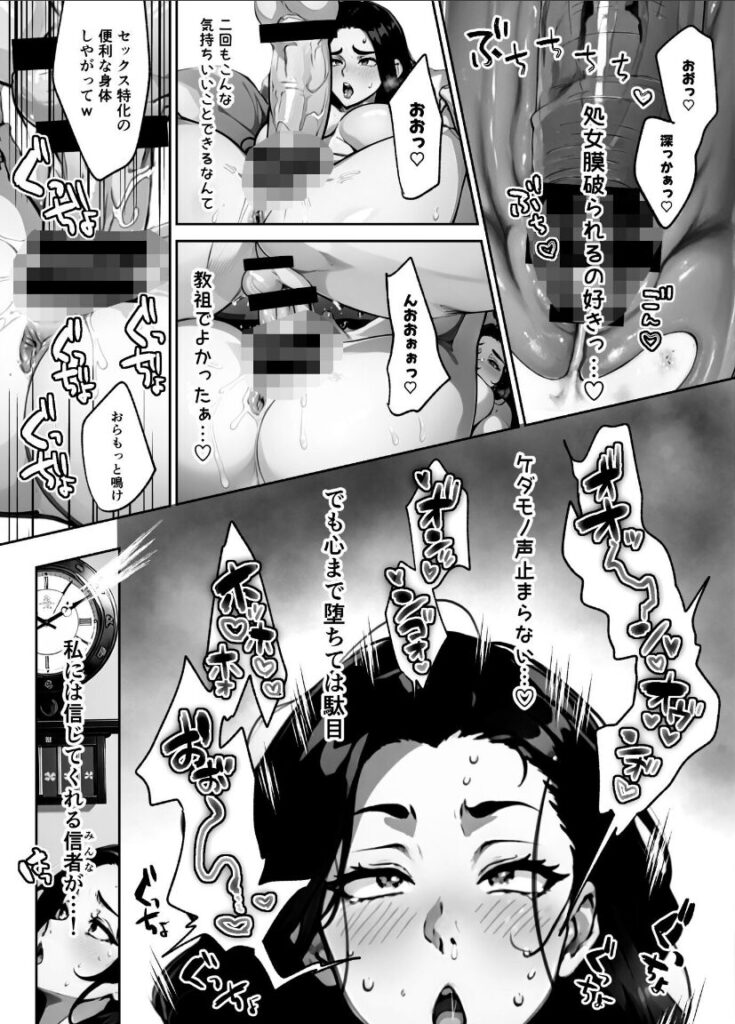 女しかいない謎の団体で信者全員ヤッてみた|やまもも|s643azmfi00077 女しかいない謎の団体で信者全員ヤッてみた|やまもも|s643azmfi00077
