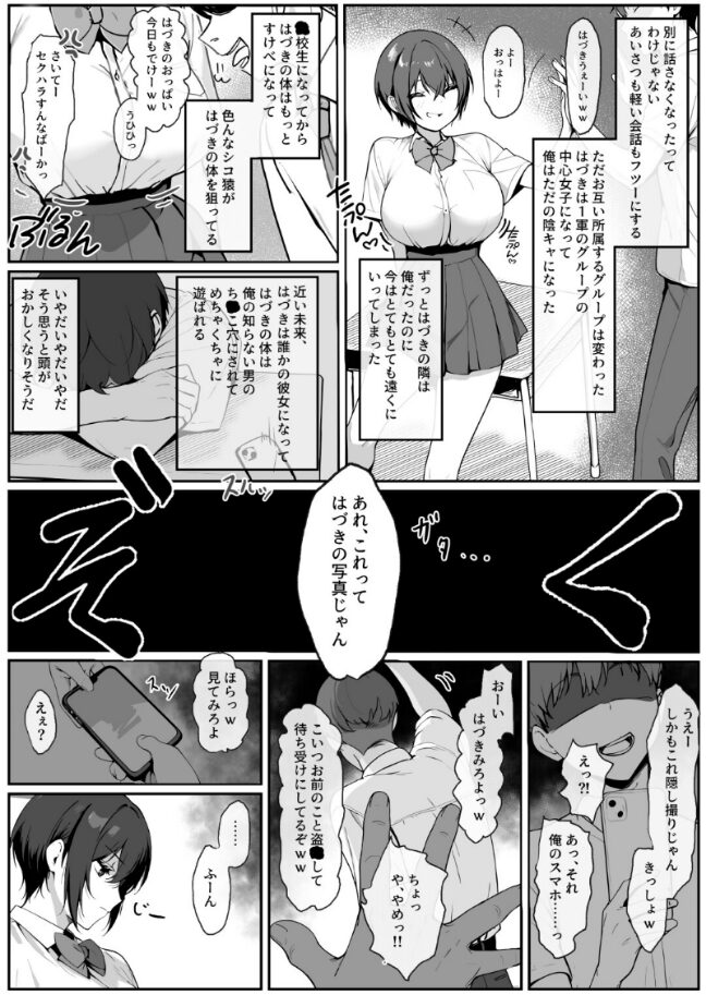 どすけべボディの1軍女子◇となぜかいちゃらぶシコ猿セ〇クス…できちゃった話 |はりぼて さくま|s574ahuat00126 どすけべボディの1軍女子◇となぜかいちゃらぶシコ猿セ〇クス…できちゃった話 |はりぼて さくま|s574ahuat00126