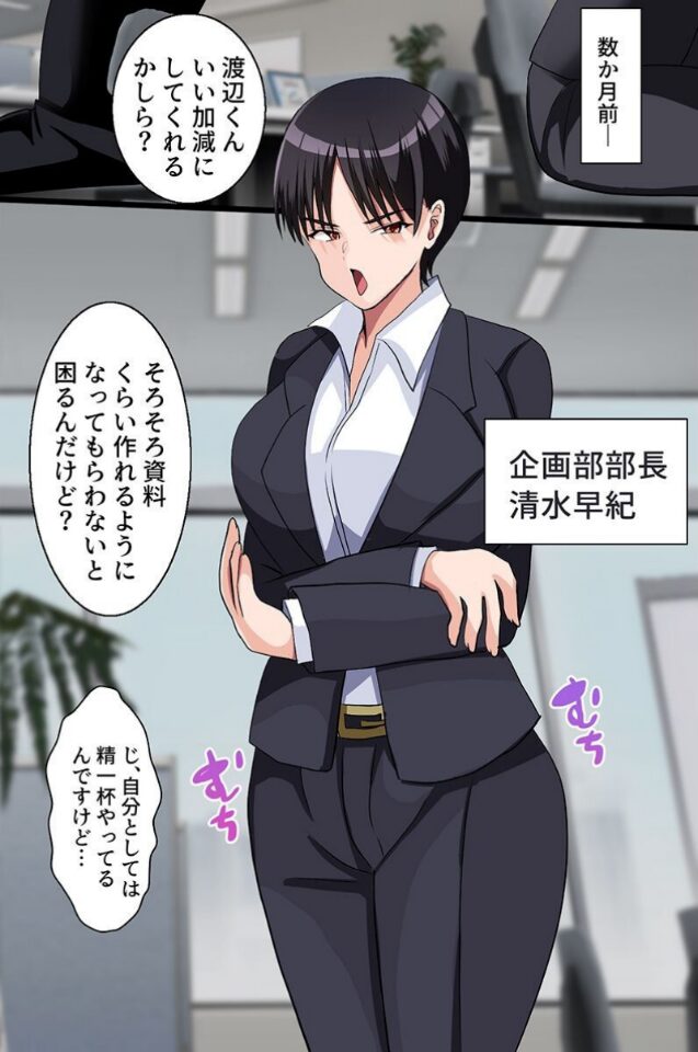 会社の高慢女どもを教育!パワハラ女どもは揃って俺専用穴に|ひなげし 柊花悠斗|k178adrrn01971 会社の高慢女どもを教育!パワハラ女どもは揃って俺専用穴に|ひなげし 柊花悠斗|k178adrrn01971