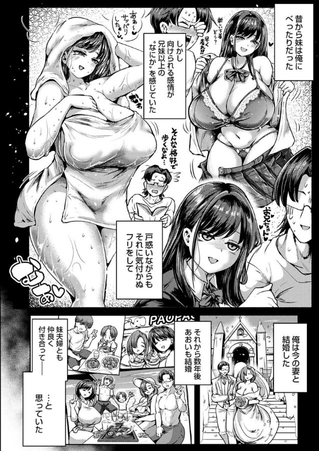 兄妹だけの結婚式｜おもち。｜b257bdmmg01585