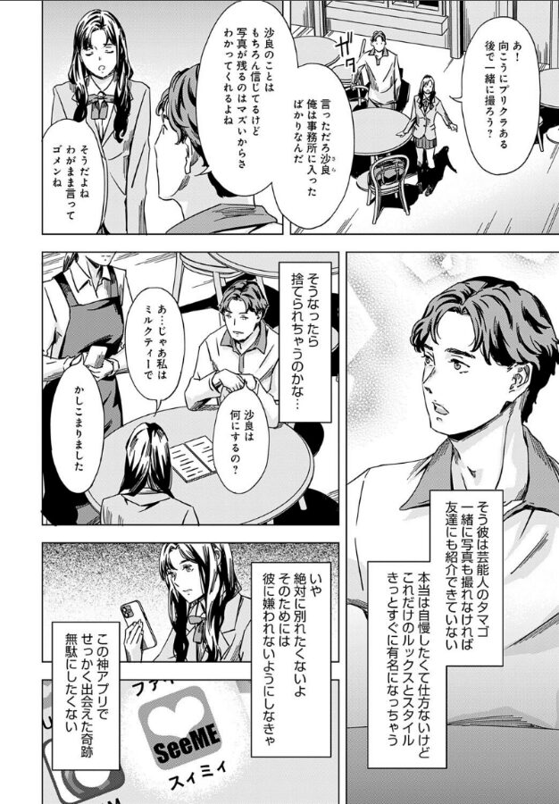 私の誤認彼氏|天野雨乃|k568agotp09911 私の誤認彼氏|天野雨乃|k568agotp09911