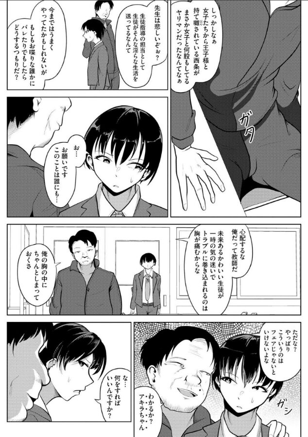 王子様は乳首が弱い|ナナマチ|b129dbnka17405 王子様は乳首が弱い|ナナマチ|b129dbnka17405