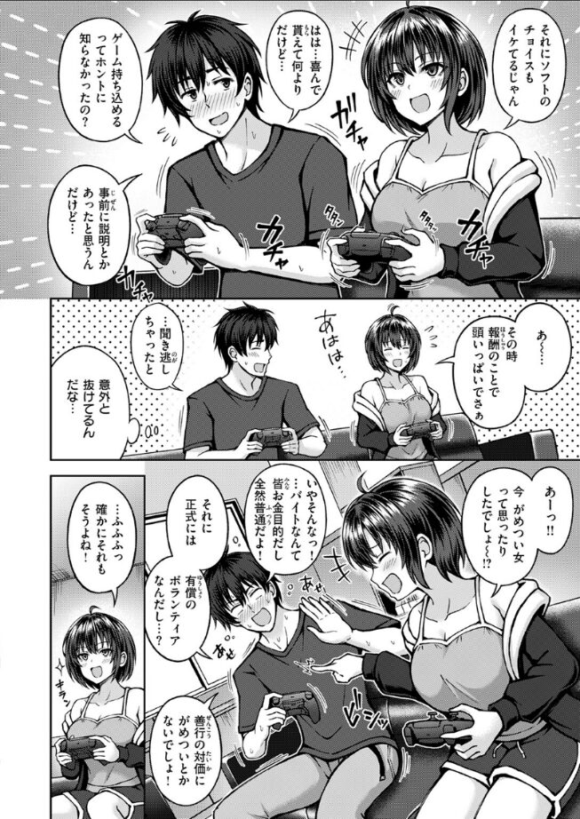 発情 サイドエフェクト|平賀だいだい|b915awnmg03495 発情 サイドエフェクト|平賀だいだい|b915awnmg03495