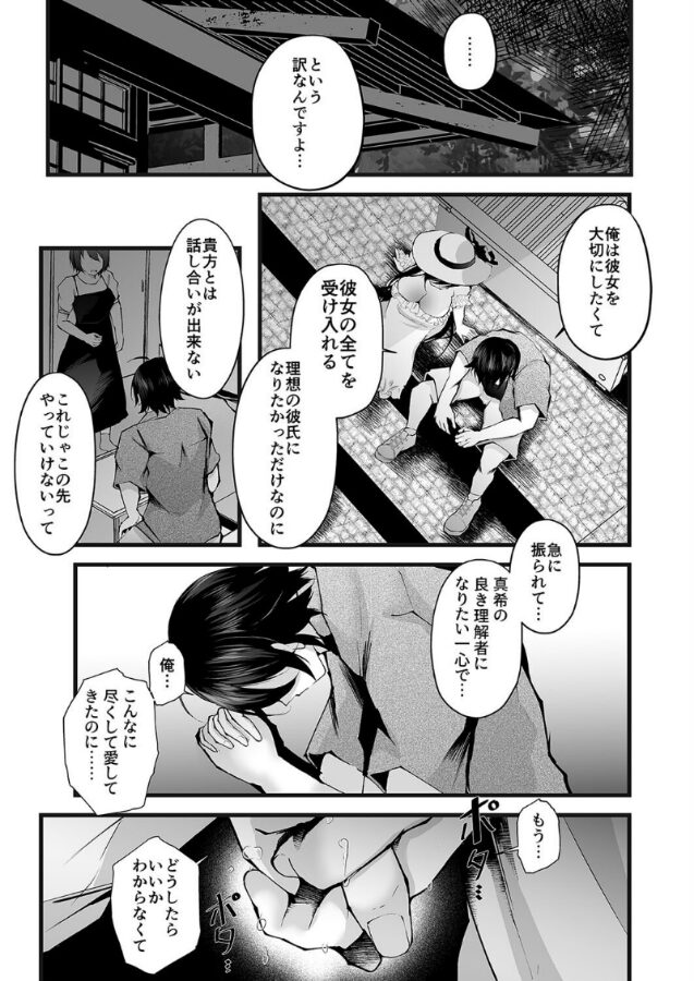 僕を死ぬまで甘やかしてくれる全肯定お姉さん(1)|藤咲ふじこ|k568agotp09385 僕を死ぬまで甘やかしてくれる全肯定お姉さん(1)|藤咲ふじこ|k568agotp09385