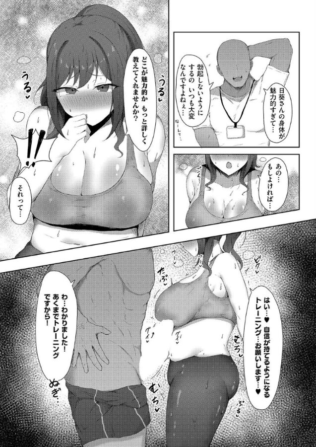 秘密のカラダづくり|もち|k568agotp09851 秘密のカラダづくり|もち|k568agotp09851