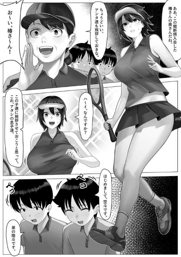 ママさんテニス合宿についていったエロ兄弟(1)|年上おねーさん天国|k568agotp09415 ママさんテニス合宿についていったエロ兄弟(1)|年上おねーさん天国|k568agotp09415