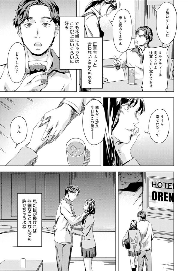 私の誤認彼氏|天野雨乃|k568agotp09911 私の誤認彼氏|天野雨乃|k568agotp09911