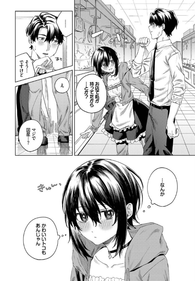 あいしょう|煤雲なぎ|b472abnen03338 あいしょう|煤雲なぎ|b472abnen03338