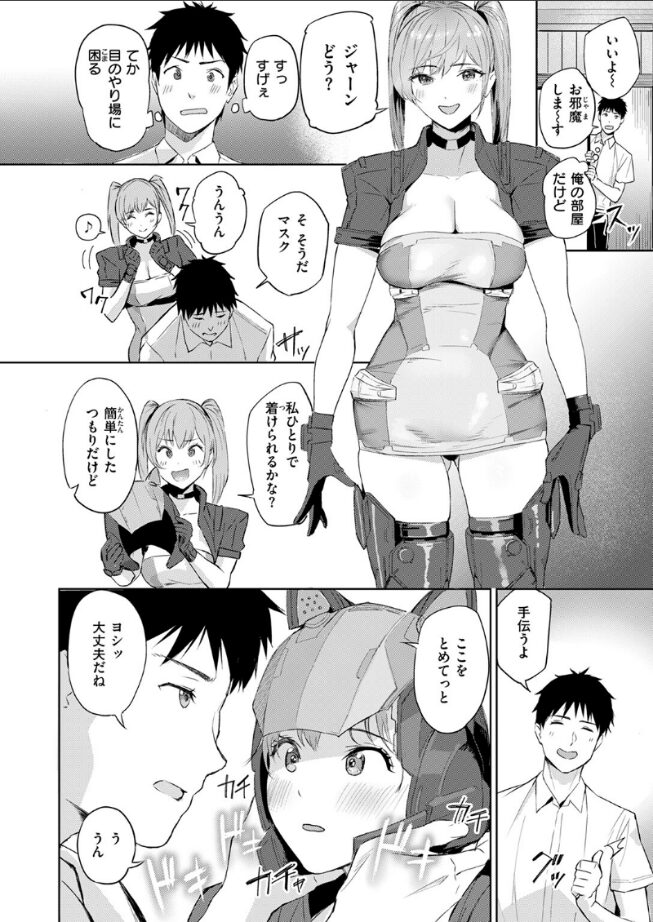 もっとコスらせて|山石18|b915awnmg03494 もっとコスらせて|山石18|b915awnmg03494