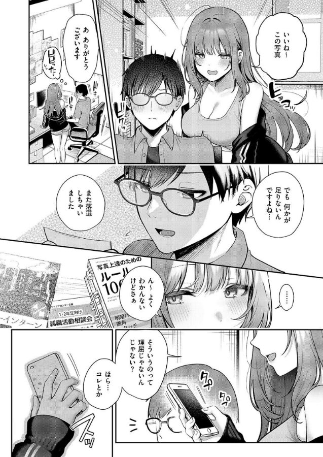ピントをずらして|ぽんたろ|k568agotp09838 ピントをずらして|ぽんたろ|k568agotp09838