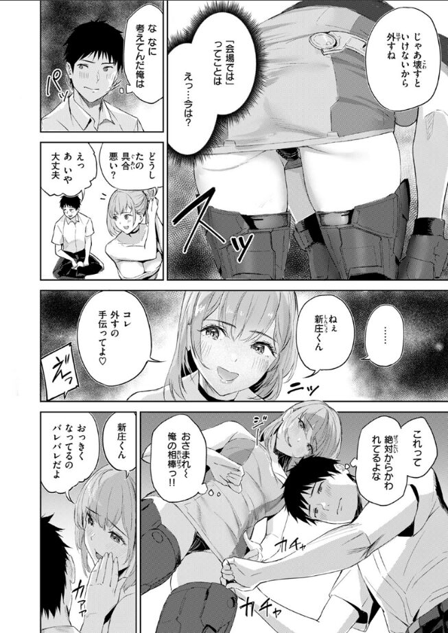 もっとコスらせて|山石18|b915awnmg03494 もっとコスらせて|山石18|b915awnmg03494