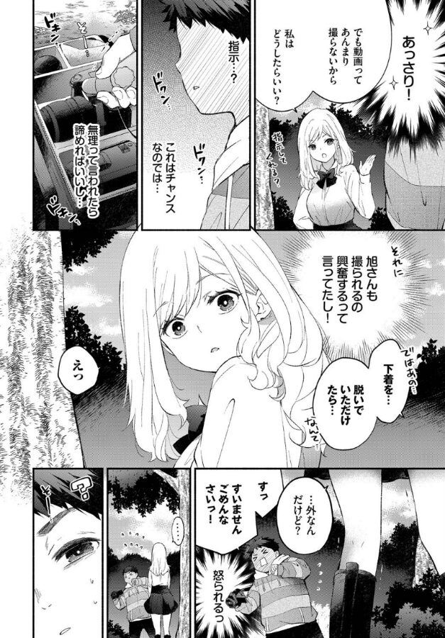 ハメどりカノジョ2|あずみ京平|b472abnen03295 ハメどりカノジョ2|あずみ京平|b472abnen03295