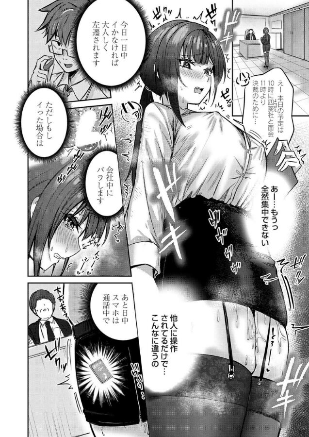 小清水さんのカクシゴト|愉悦さる|b257bdmmg01580 小清水さんのカクシゴト|愉悦さる|b257bdmmg01580