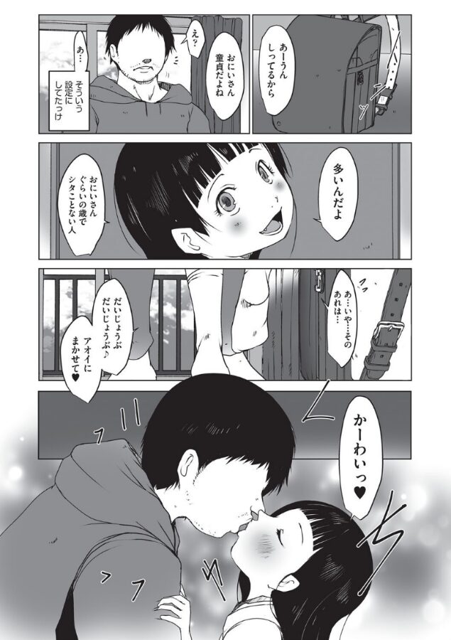 サブスクオ●ンコへようこそ｜水滴屋｜b120ahit02230