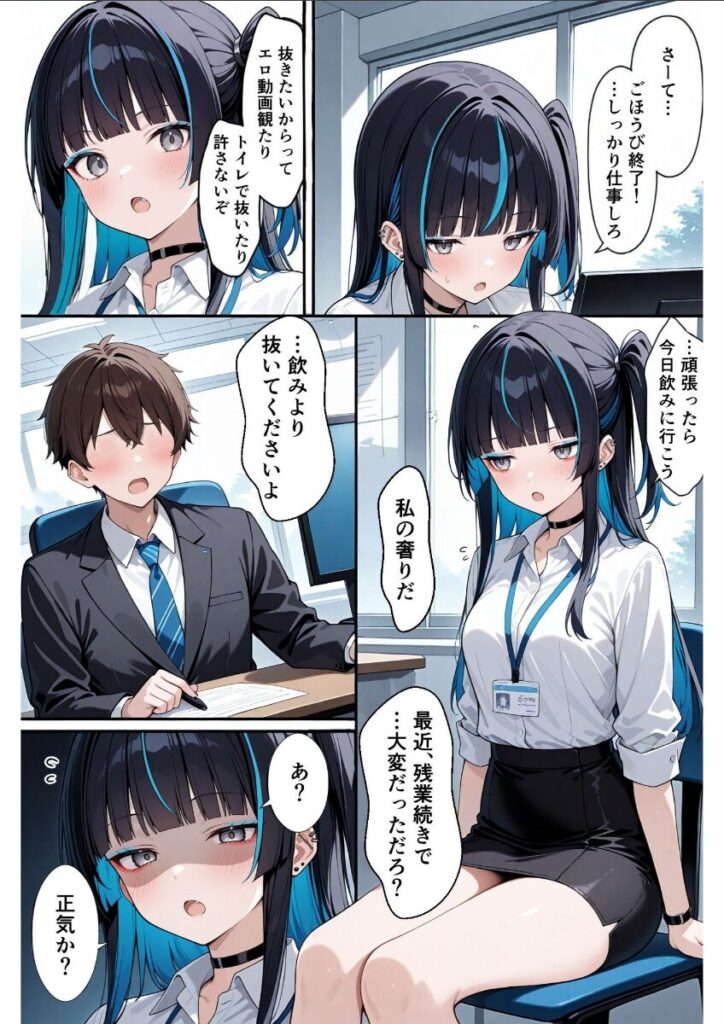上司が強気美少女なのでメス堕ちさせたい |羅理沙|b454cmow03916 上司が強気美少女なのでメス堕ちさせたい |羅理沙|b454cmow03916