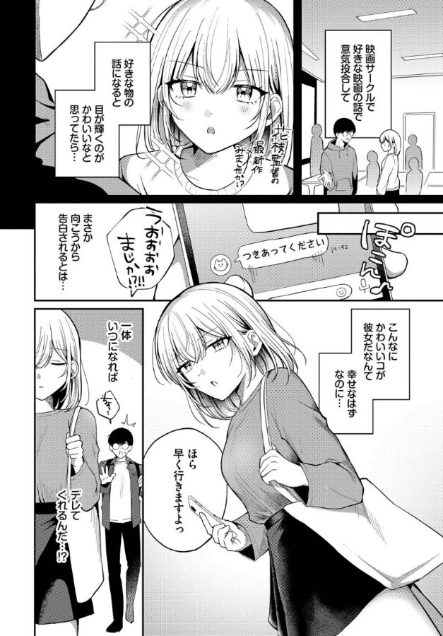 純白カノジョ|葱戸ロン|b472abnen03339 純白カノジョ|葱戸ロン|b472abnen03339