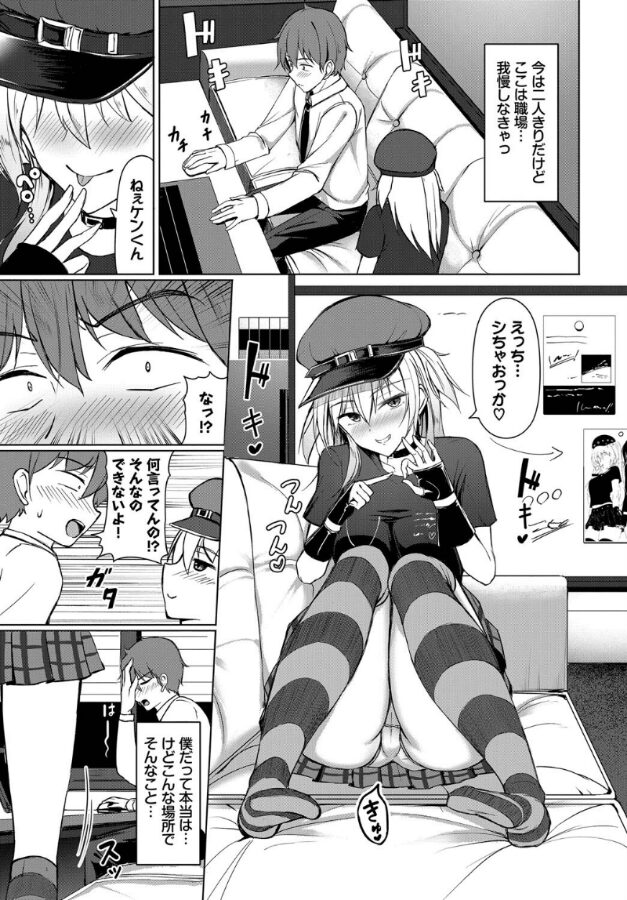 ハイビートガール|シもん|b472abnen03315 ハイビートガール|シもん|b472abnen03315