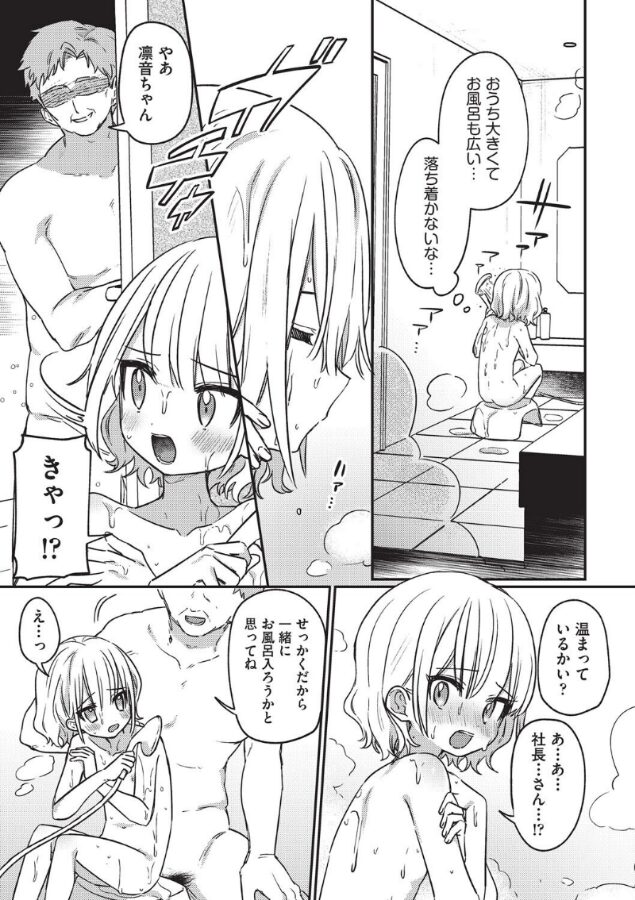 これはパパのため|スミヅミ|b120ahit02228 これはパパのため|スミヅミ|b120ahit02228