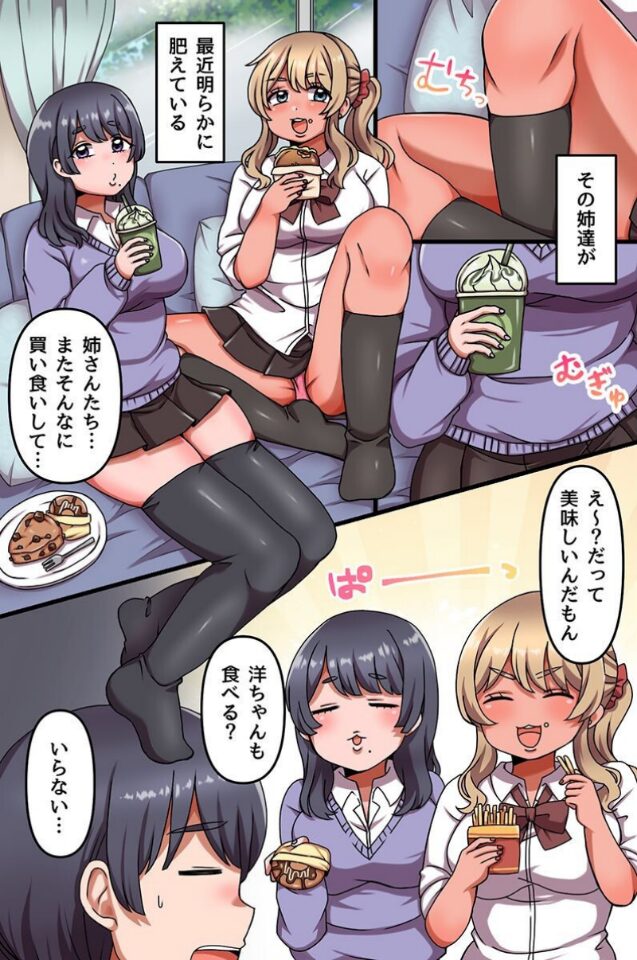 ムチむちギャル姉たちとダイエットえっち!セックスは激痩せすると暗示をかけたらハーレムできちゃったw|宇佐木はみぃ|k178adrrn01973 ムチむちギャル姉たちとダイエットえっち!セックスは激痩せすると暗示をかけたらハーレムできちゃったw|宇佐木はみぃ|k178adrrn01973