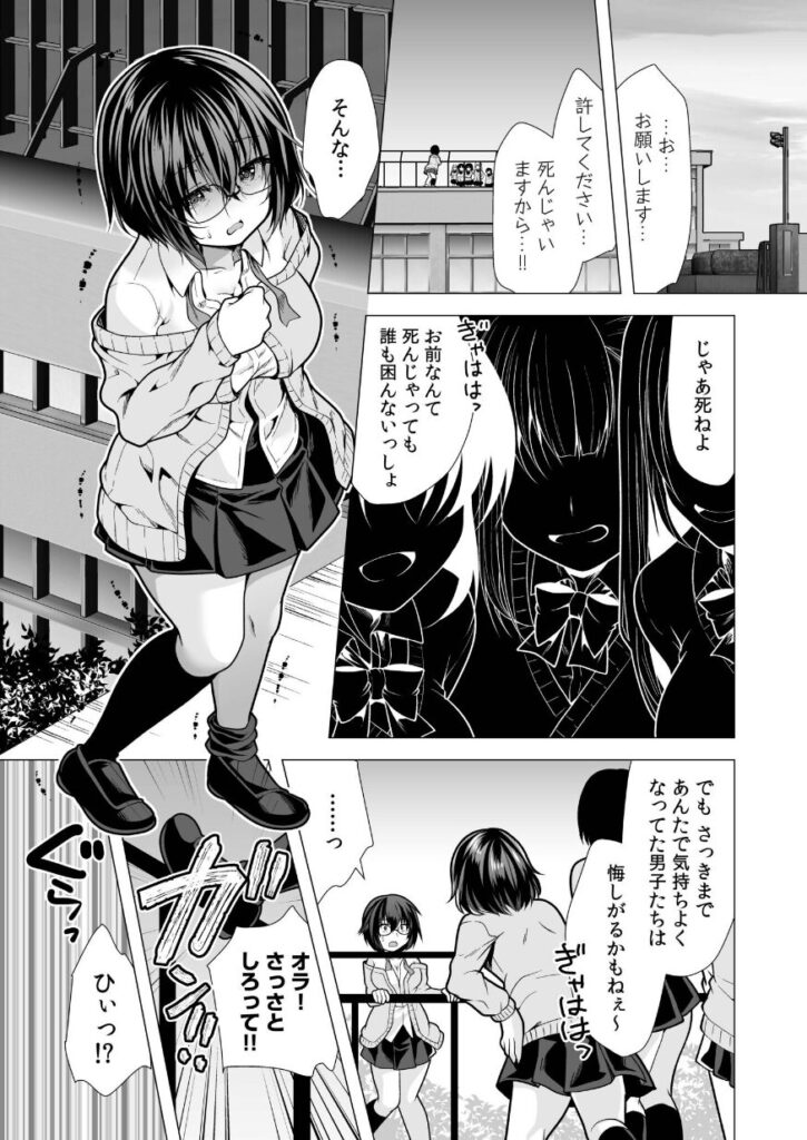 ヤ●マン・リベンジ〜先生、アイツらの母親寝取ってよ〜(1)|松波留美|s246asnph02563 ヤ●マン・リベンジ〜先生、アイツらの母親寝取ってよ〜(1)|松波留美|s246asnph02563