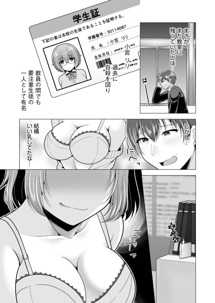 ヤ●マン・リベンジ〜先生、アイツらの母親寝取ってよ〜(1)|松波留美|s246asnph02563 ヤ●マン・リベンジ〜先生、アイツらの母親寝取ってよ〜(1)|松波留美|s246asnph02563