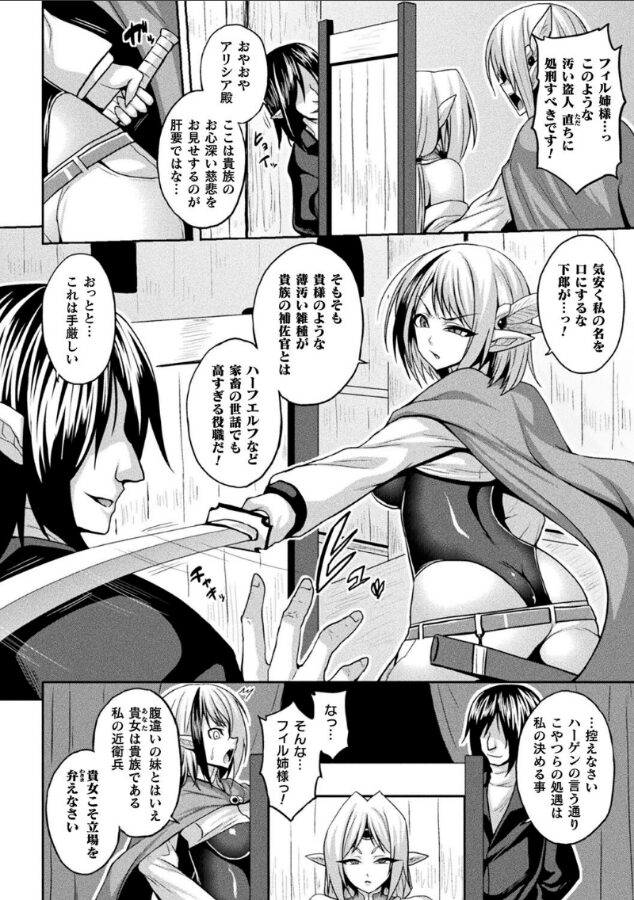 洗脳貴族〜エルフ国の日常〜【単話】|ソメジマ|b073bktcm06794 洗脳貴族〜エルフ国の日常〜【単話】|ソメジマ|b073bktcm06794