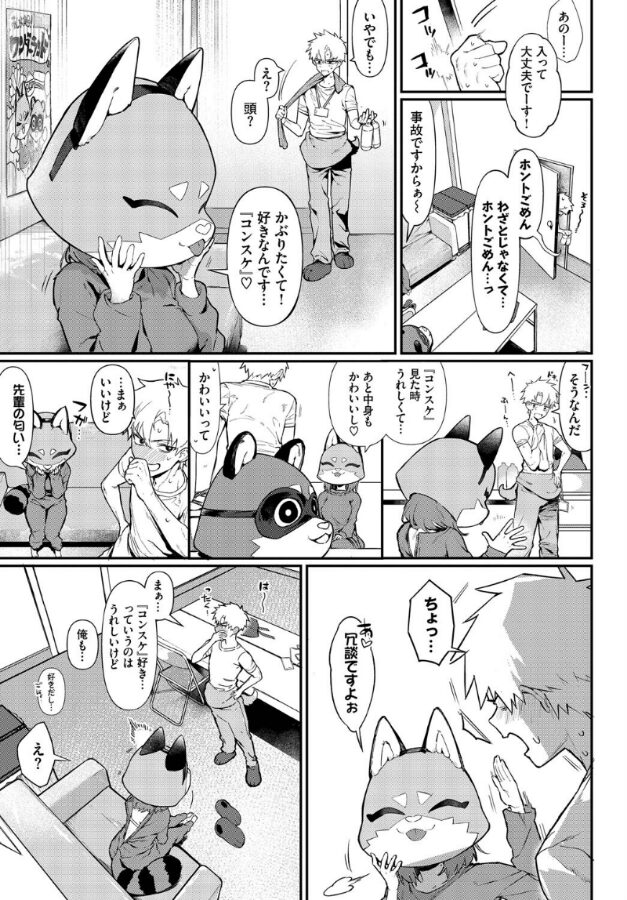 可愛がっていいですか?|▲ちまき|b472abnen03337 可愛がっていいですか?|▲ちまき|b472abnen03337