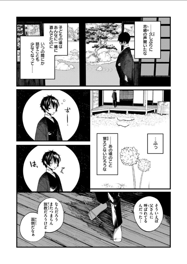 庖廚エイデルワイス|1号|b915awnmg03469 庖廚エイデルワイス|1号|b915awnmg03469