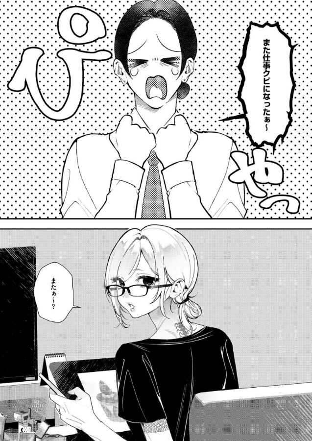 ろくねんめ|鬱ノ宮うかつ|k568agotp09847 ろくねんめ|鬱ノ宮うかつ|k568agotp09847