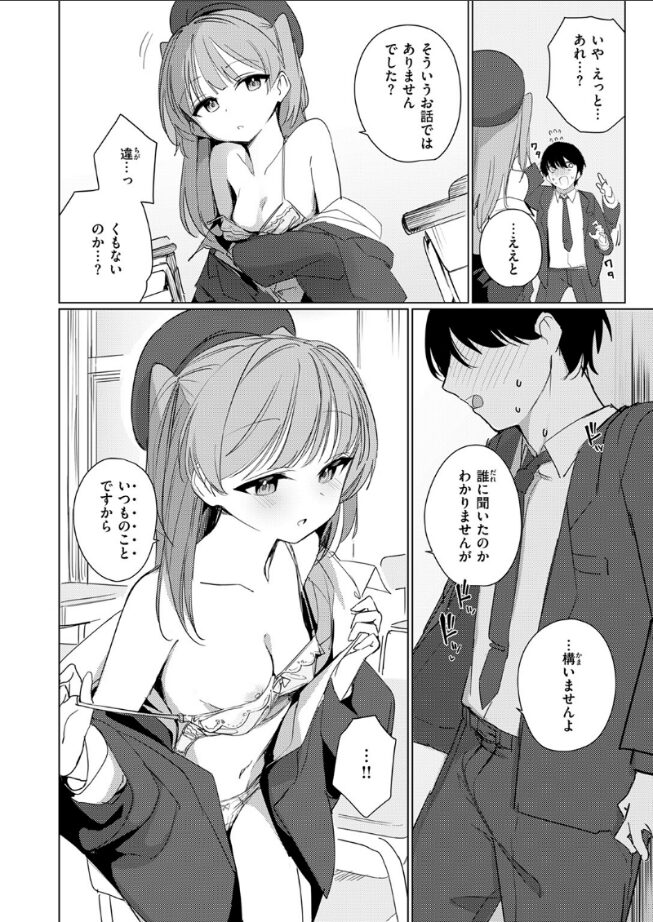僕らは佐瀬さんの掌の上|縦縞キタ|b915awnmg03491 僕らは佐瀬さんの掌の上|縦縞キタ|b915awnmg03491