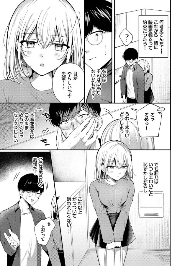 純白カノジョ|葱戸ロン|b472abnen03339 純白カノジョ|葱戸ロン|b472abnen03339