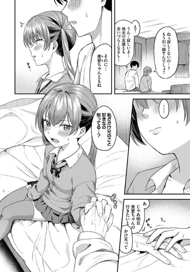 遠くへ行く君に|箱れぇま|b472abnen03309 遠くへ行く君に|箱れぇま|b472abnen03309