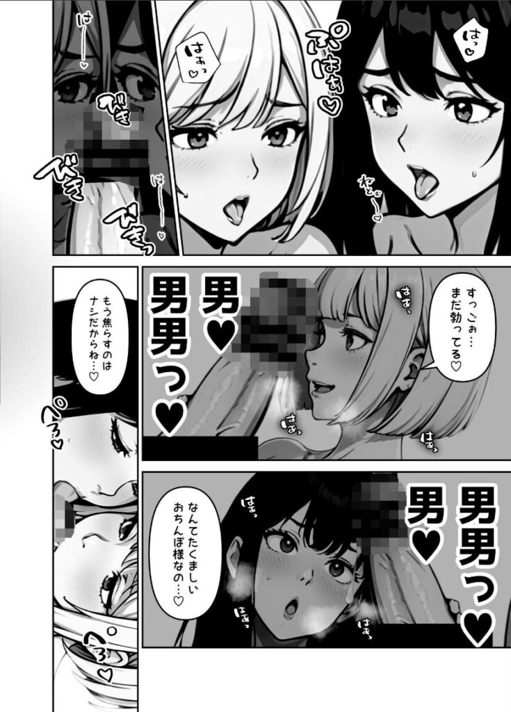 女しかいない謎の団体で信者全員ヤッてみた|やまもも|s643azmfi00077 女しかいない謎の団体で信者全員ヤッてみた|やまもも|s643azmfi00077