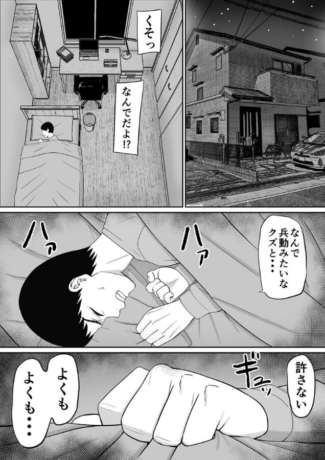 イジメっ子に母を寝取られた話、誰か聞きたい?(11)|あらまあ|k568agotp09697 イジメっ子に母を寝取られた話、誰か聞きたい?(11)|あらまあ|k568agotp09697