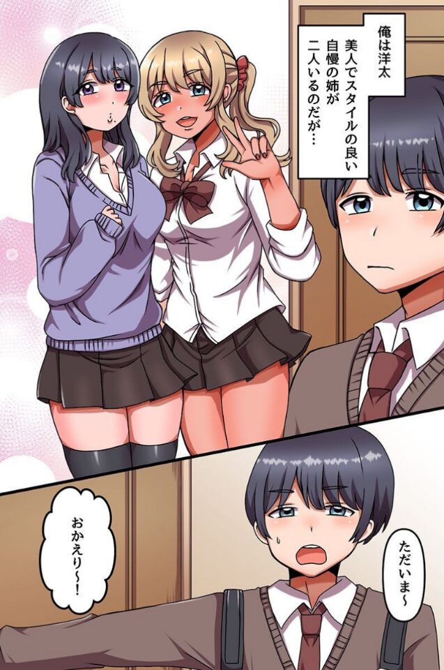 ムチむちギャル姉たちとダイエットえっち!セックスは激痩せすると暗示をかけたらハーレムできちゃったw|宇佐木はみぃ|k178adrrn01973 ムチむちギャル姉たちとダイエットえっち!セックスは激痩せすると暗示をかけたらハーレムできちゃったw|宇佐木はみぃ|k178adrrn01973