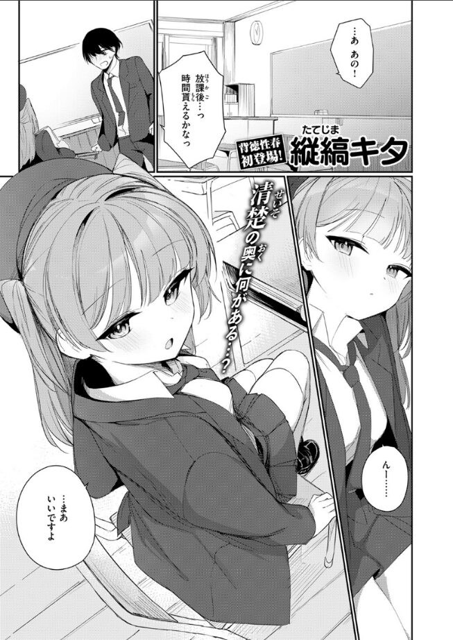 僕らは佐瀬さんの掌の上|縦縞キタ|b915awnmg03491 僕らは佐瀬さんの掌の上|縦縞キタ|b915awnmg03491