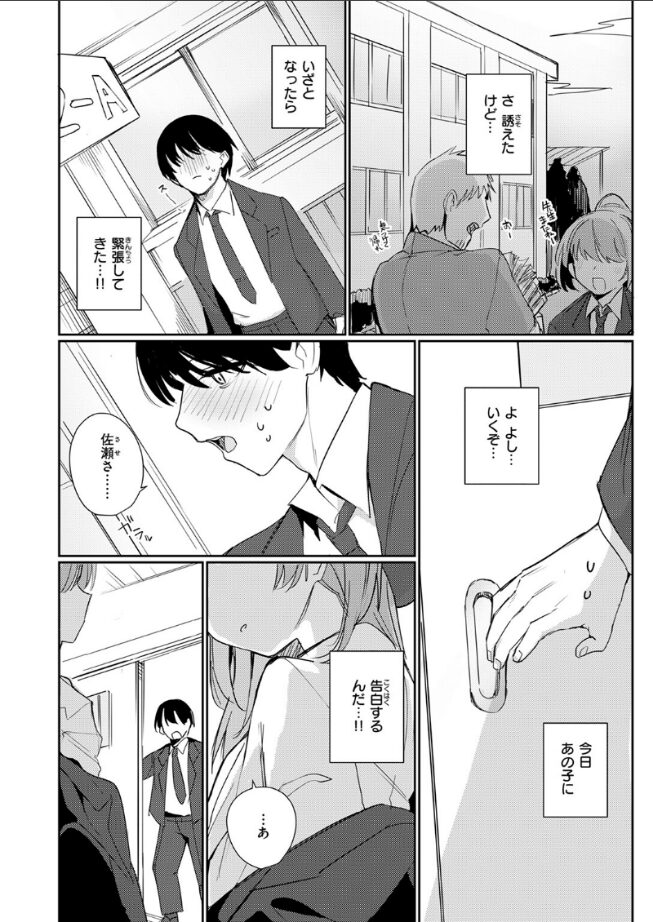 僕らは佐瀬さんの掌の上|縦縞キタ|b915awnmg03491 僕らは佐瀬さんの掌の上|縦縞キタ|b915awnmg03491