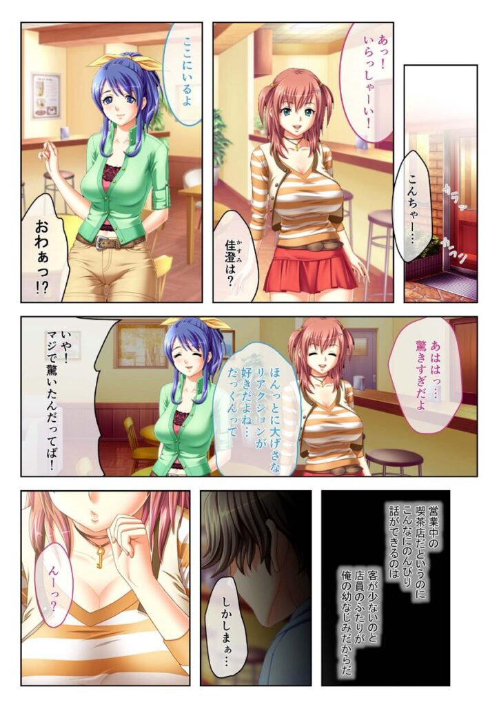 おっぱいもお尻もキミ専用 〜純情幼馴染とラブラブ3Pエッチ〜 モザイク版|BENETTY|k187afrnt11323 おっぱいもお尻もキミ専用 〜純情幼馴染とラブラブ3Pエッチ〜 モザイク版|BENETTY|k187afrnt11323