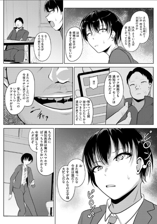 王子様は乳首が弱い|ナナマチ|b129dbnka17405 王子様は乳首が弱い|ナナマチ|b129dbnka17405