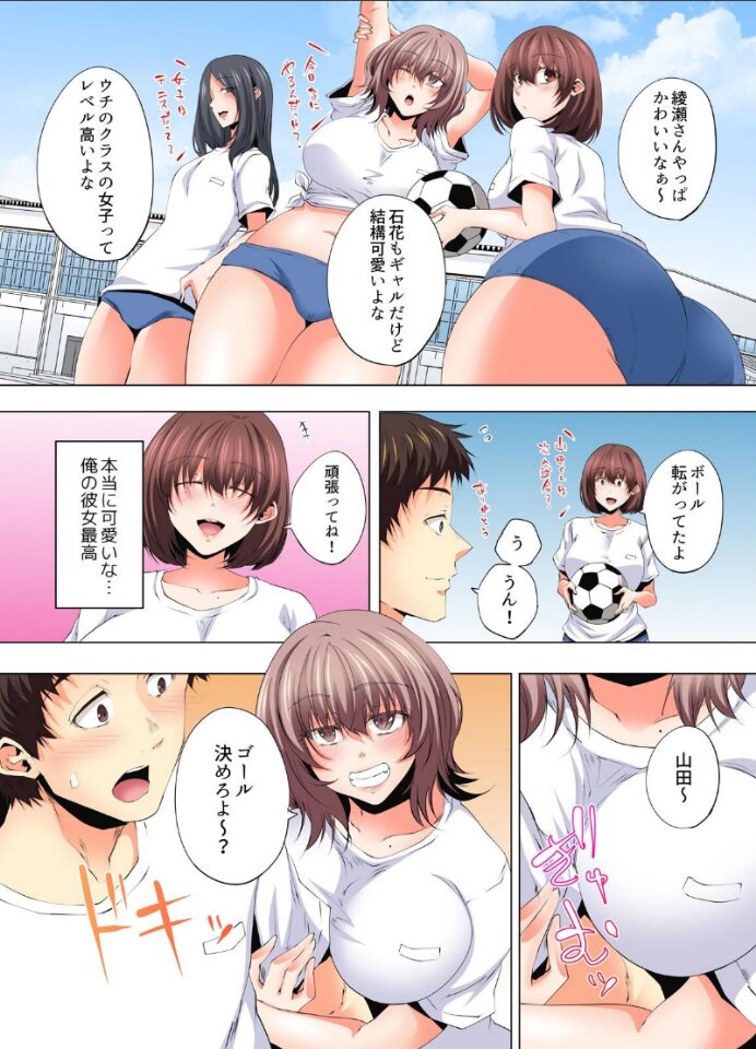 清楚系彼女のナカは、淫らな欲望で溢れてる【フルカラー】(5)|カニトマト|b417abevy03884 清楚系彼女のナカは、淫らな欲望で溢れてる【フルカラー】(5)|カニトマト|b417abevy03884