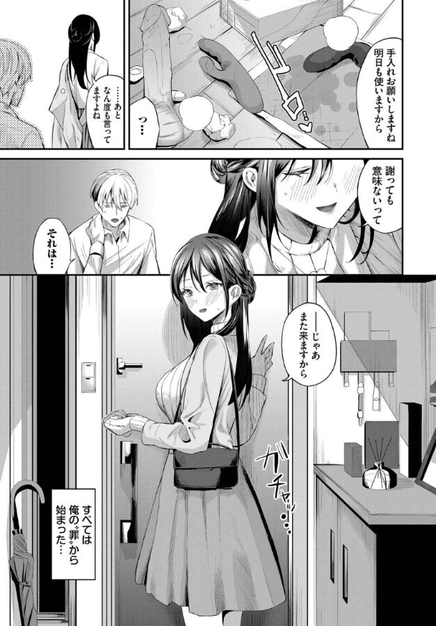 ひずみ愛|オジョウ|b472abnen03293 ひずみ愛|オジョウ|b472abnen03293