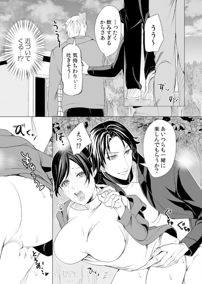 ネトラレ泥●妻〜妹の悪友に酔い堕とされた強●4Pセックス 8|にら崎杏|b458astd02517 ネトラレ泥●妻〜妹の悪友に酔い堕とされた強●4Pセックス 8|にら崎杏|b458astd02517