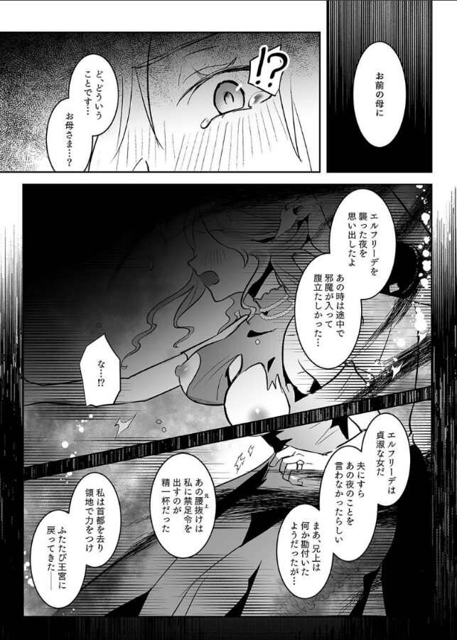 王女陥落 -高貴な姫は全てを奪われ支配される-(2)|吉田Killy|k568agotp09442 王女陥落 -高貴な姫は全てを奪われ支配される-(2)|吉田Killy|k568agotp09442