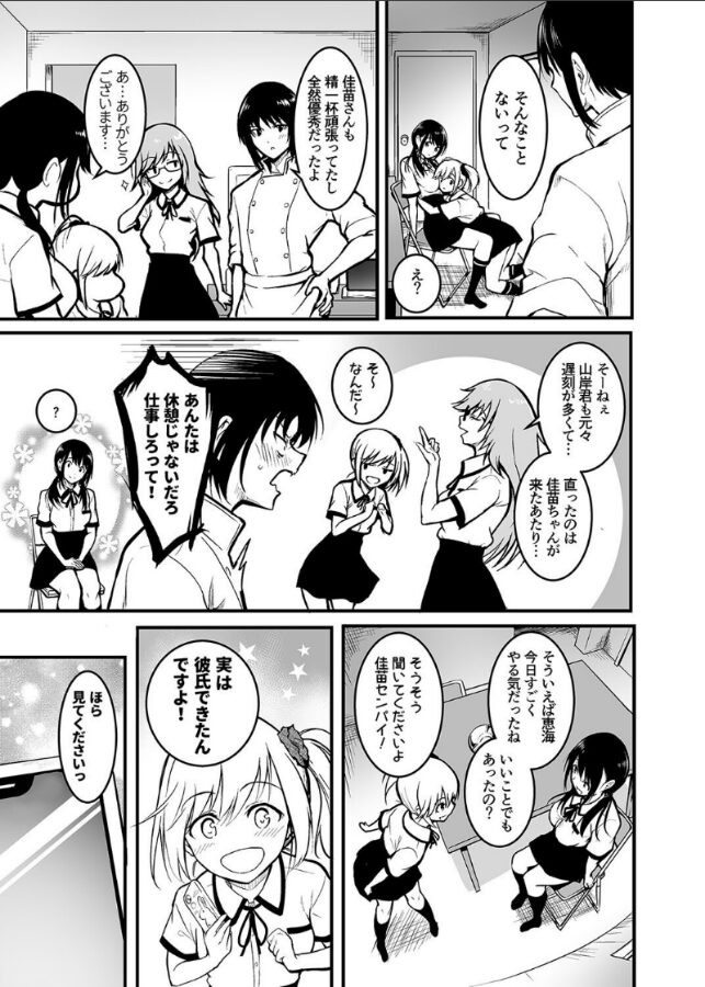 友達 -終わらないセックス、全てはトモダチのため…-(2)|「タカシ」|k568agotp09453 友達 -終わらないセックス、全てはトモダチのため…-(2)|「タカシ」|k568agotp09453